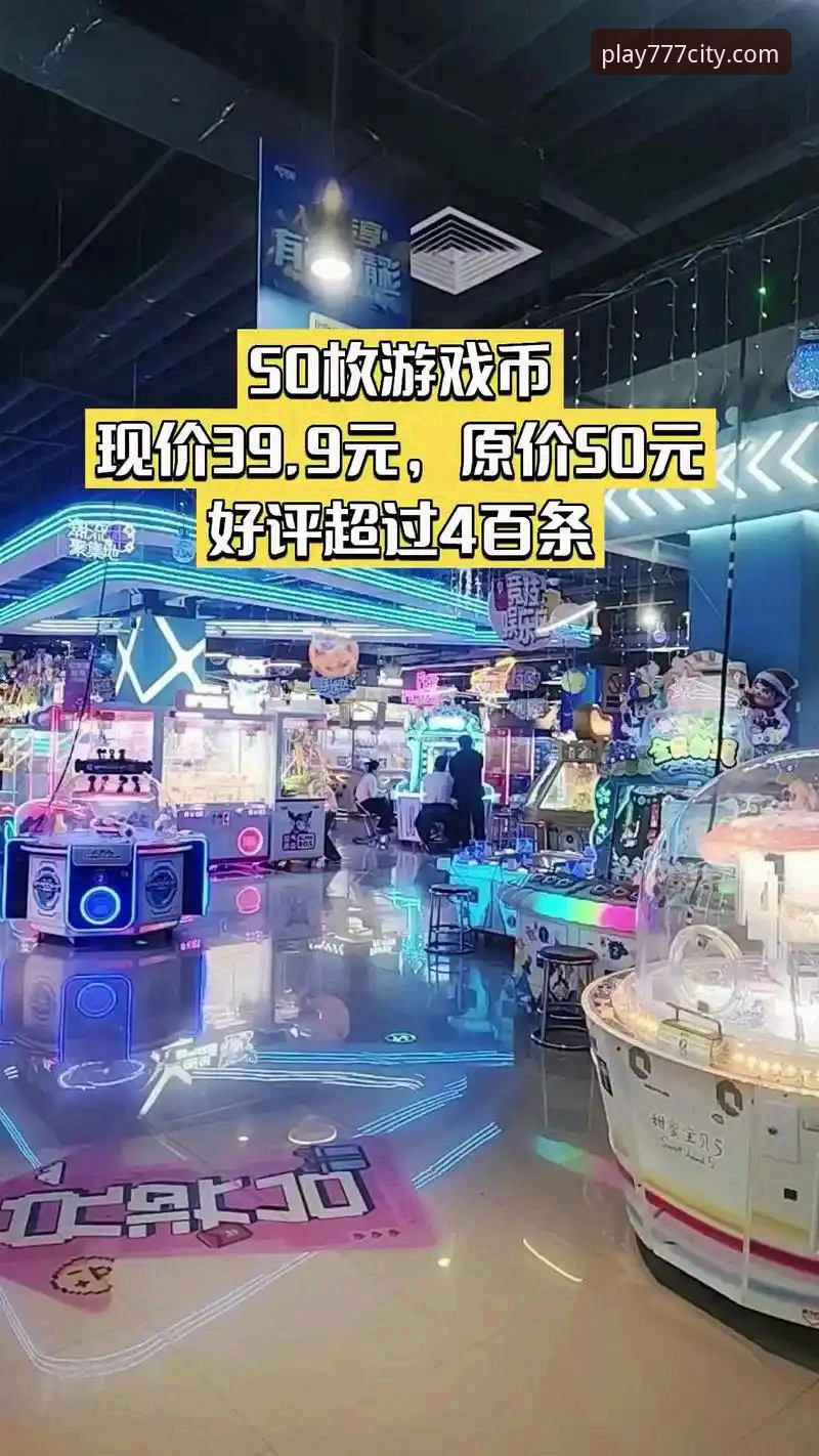电玩城怎么下载使用技巧 777电玩城下载实用技巧与官方版本使用指南